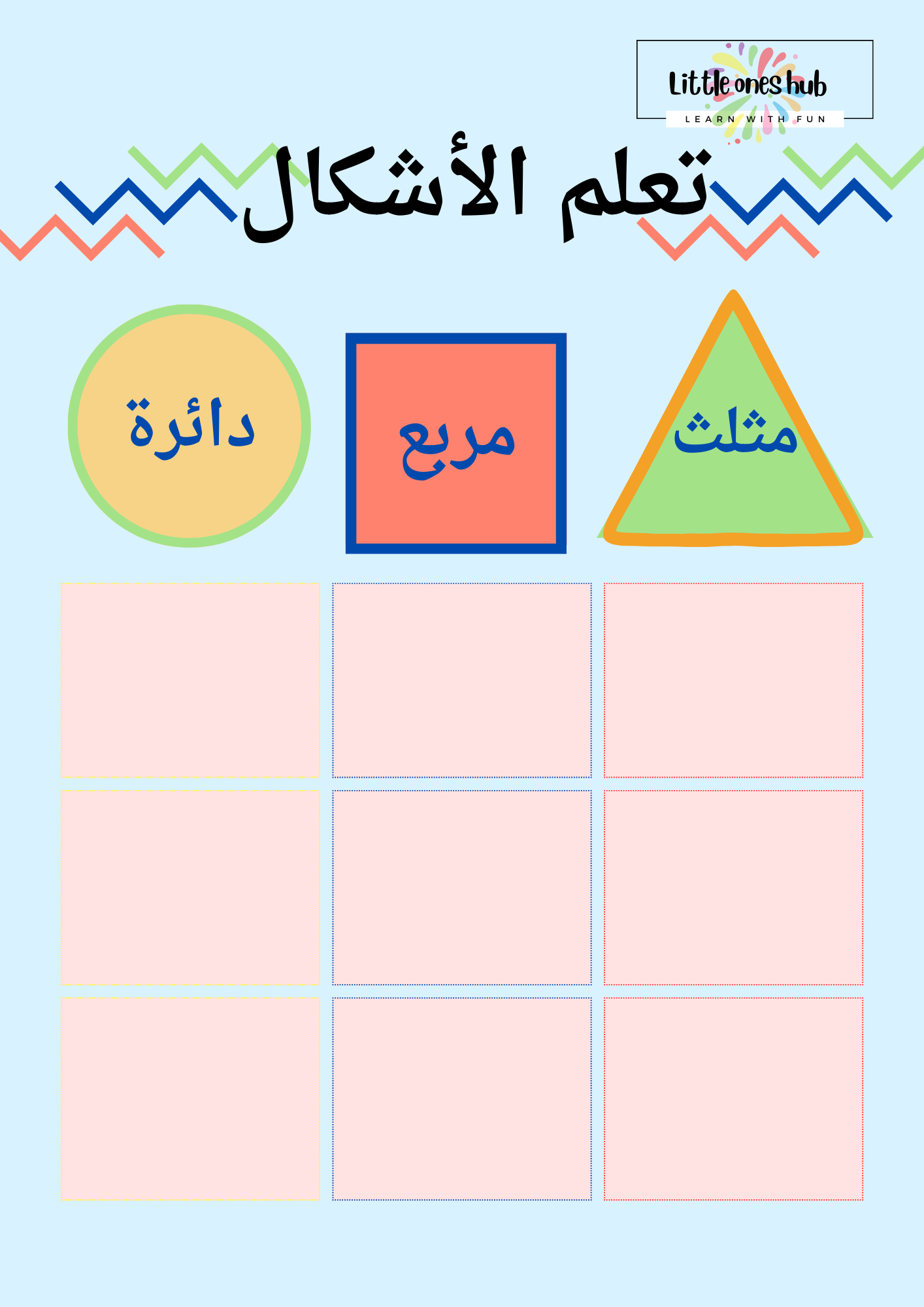 Achkal - Shapes in Arabic