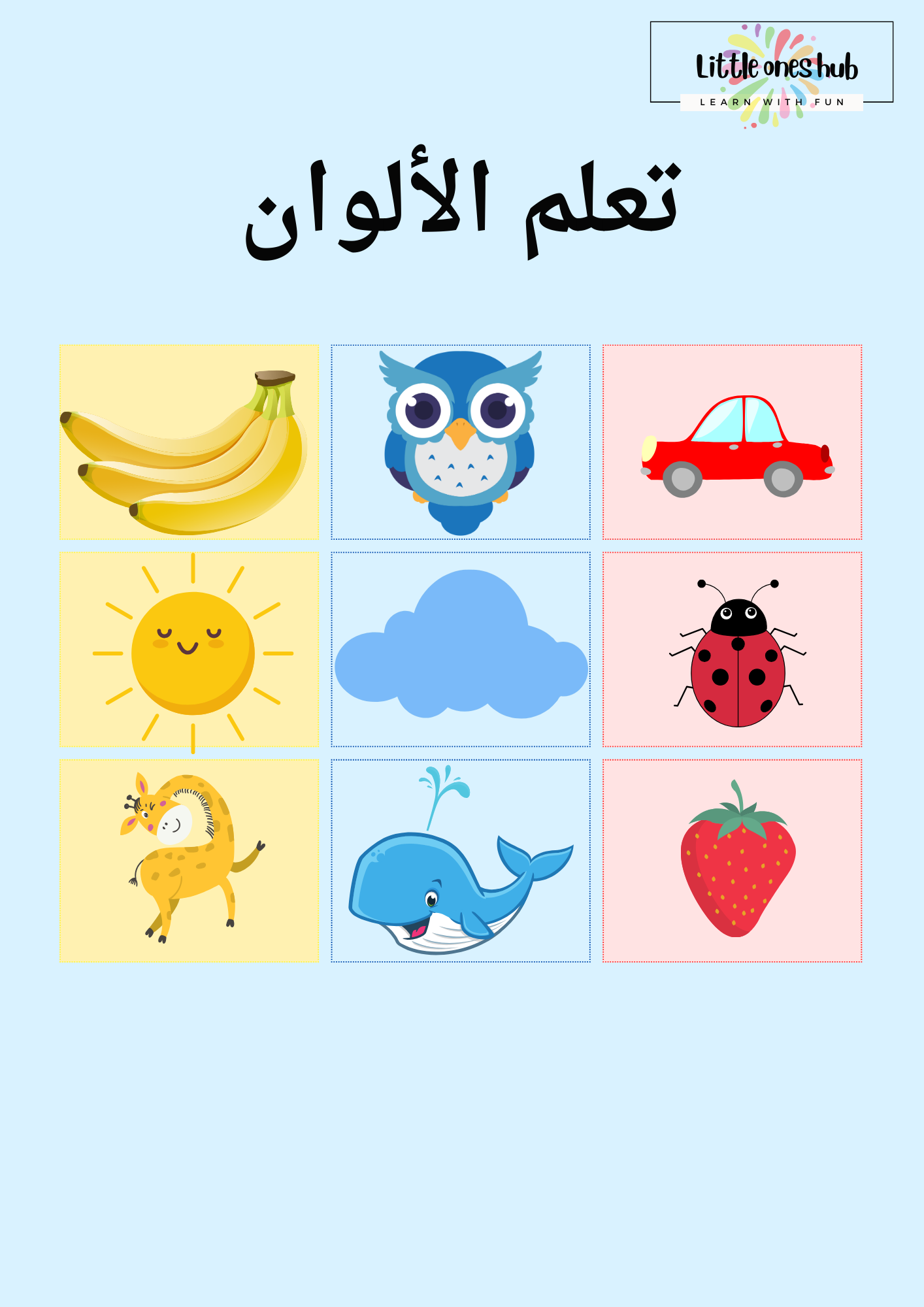 Al Alwan - learn primary colors in Arabic