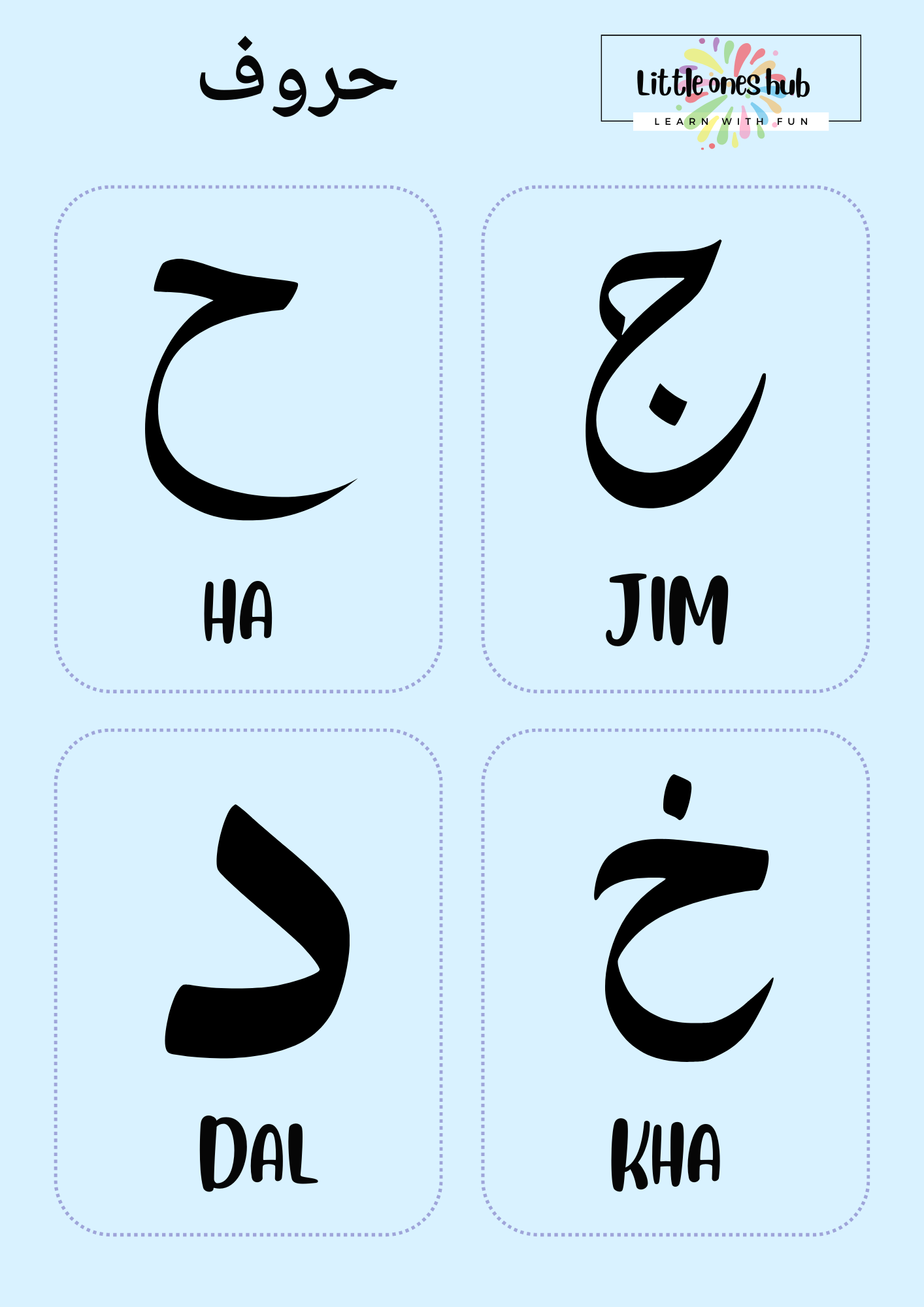 Apprenez l'alphabet en ARABE